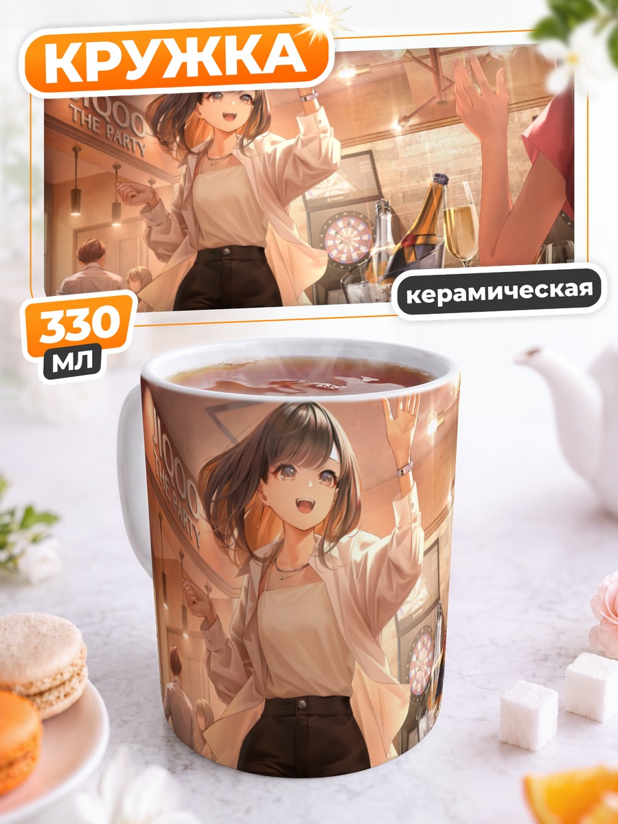 Кружка керамическая Парень на вечеринке