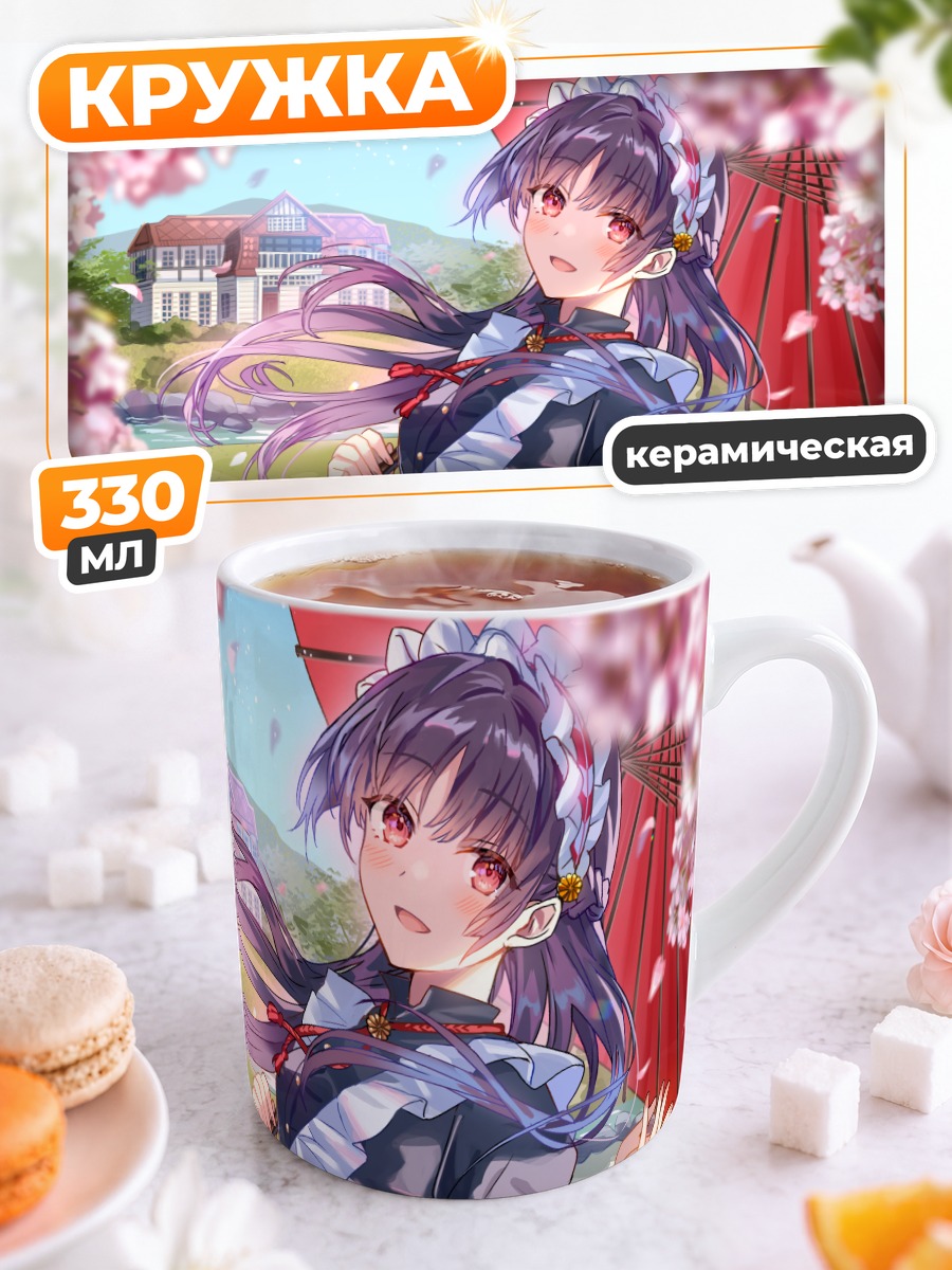 Кружка керамическая Горничная в сакуре