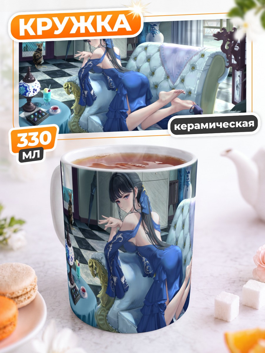 Кружка керамическая Девушка с конфетами