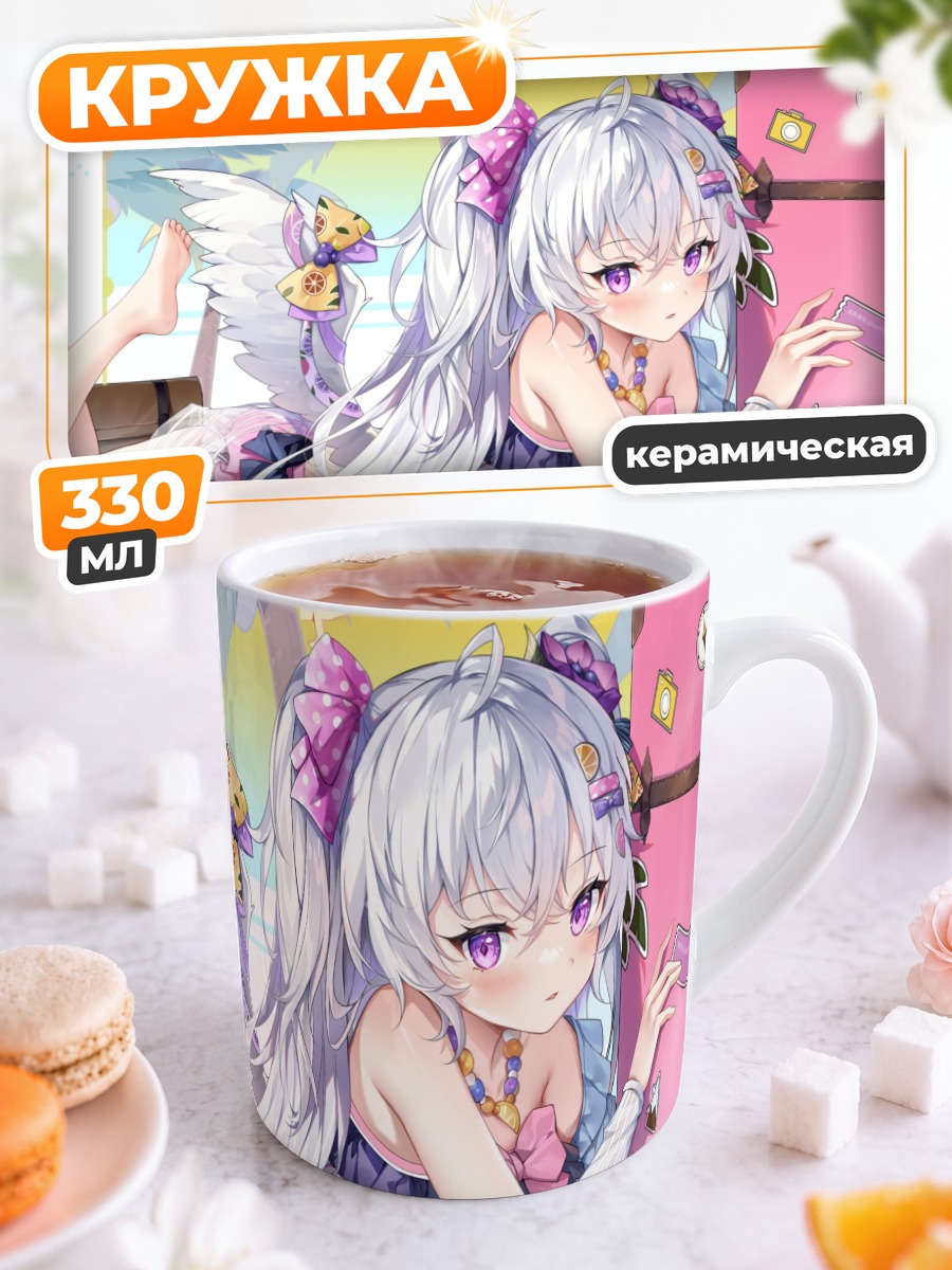 Кружка керамическая Азуса Сирасу на пляже