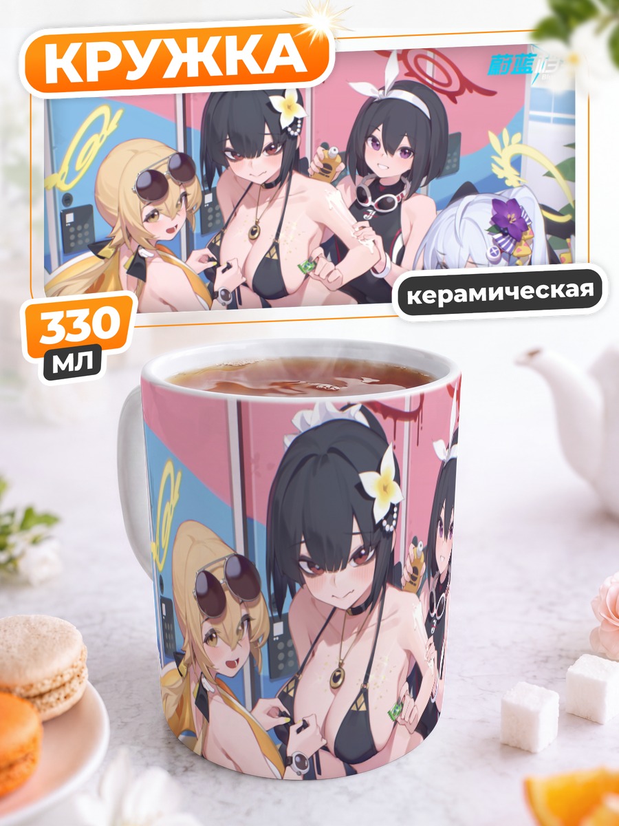 Кружка керамическая Хифуми и подруги