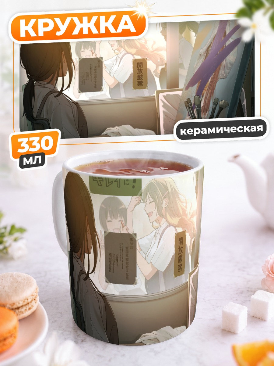 Кружка керамическая Художница в мастерской