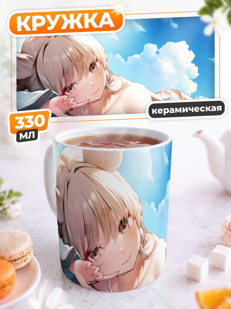 Кружка керамическая Фолия на солнце
