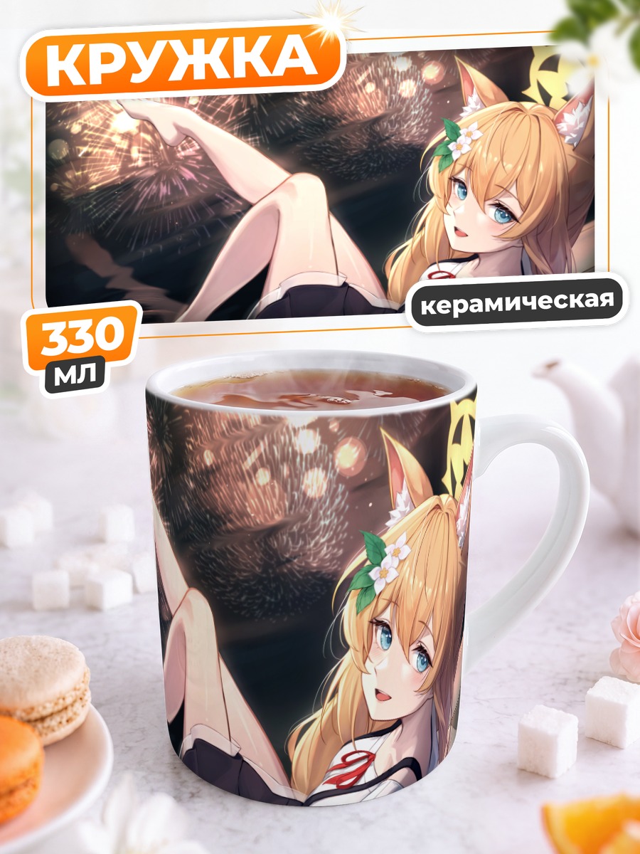 Кружка керамическая Мари Иочи с фейерверками