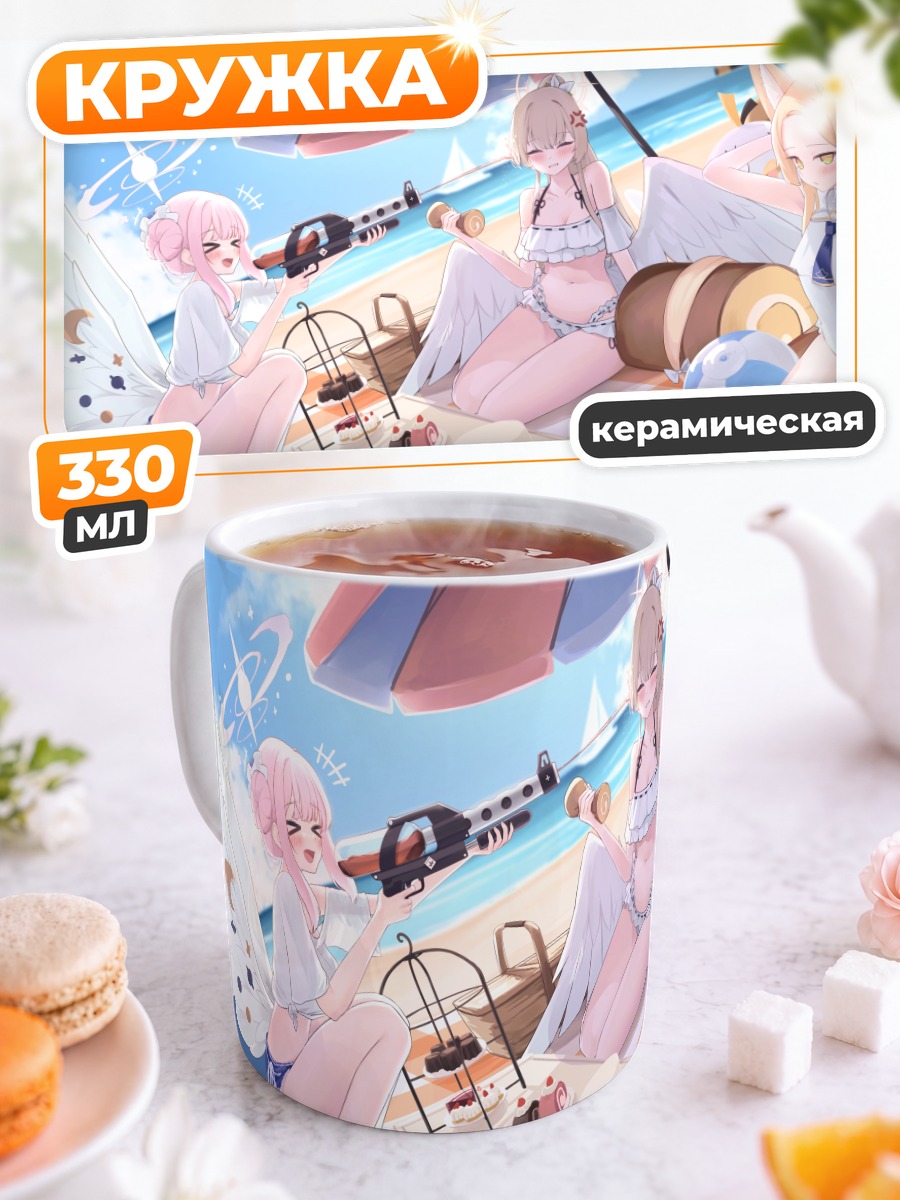 Кружка керамическая Мика Мисоно на пляже