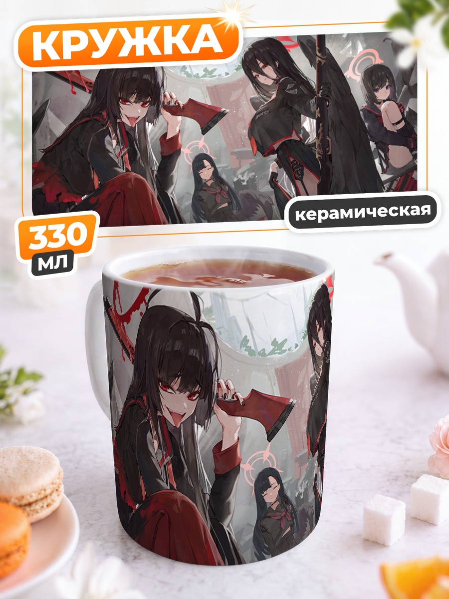 Кружка керамическая Хасуми Ханекава и союзницы