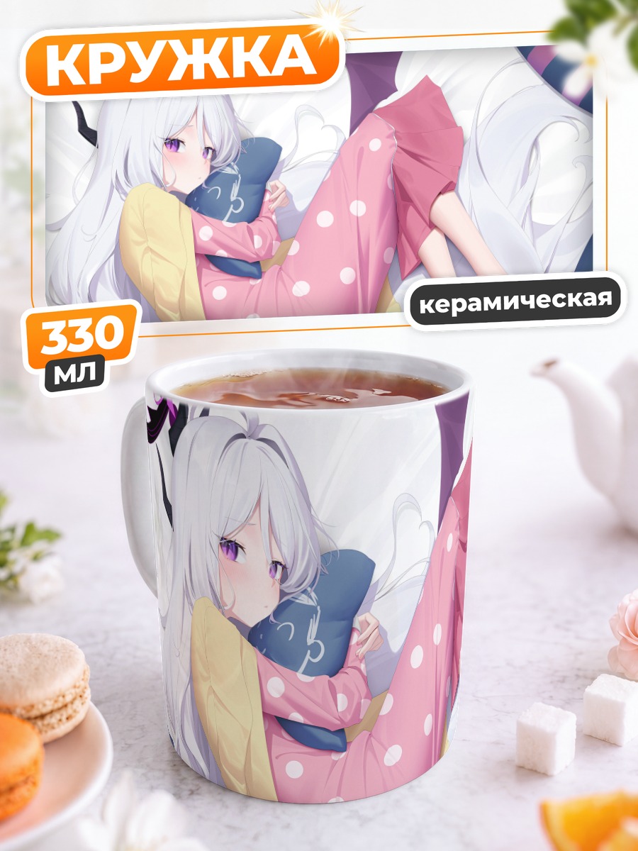 Кружка керамическая Хина Сорасаки в пижаме