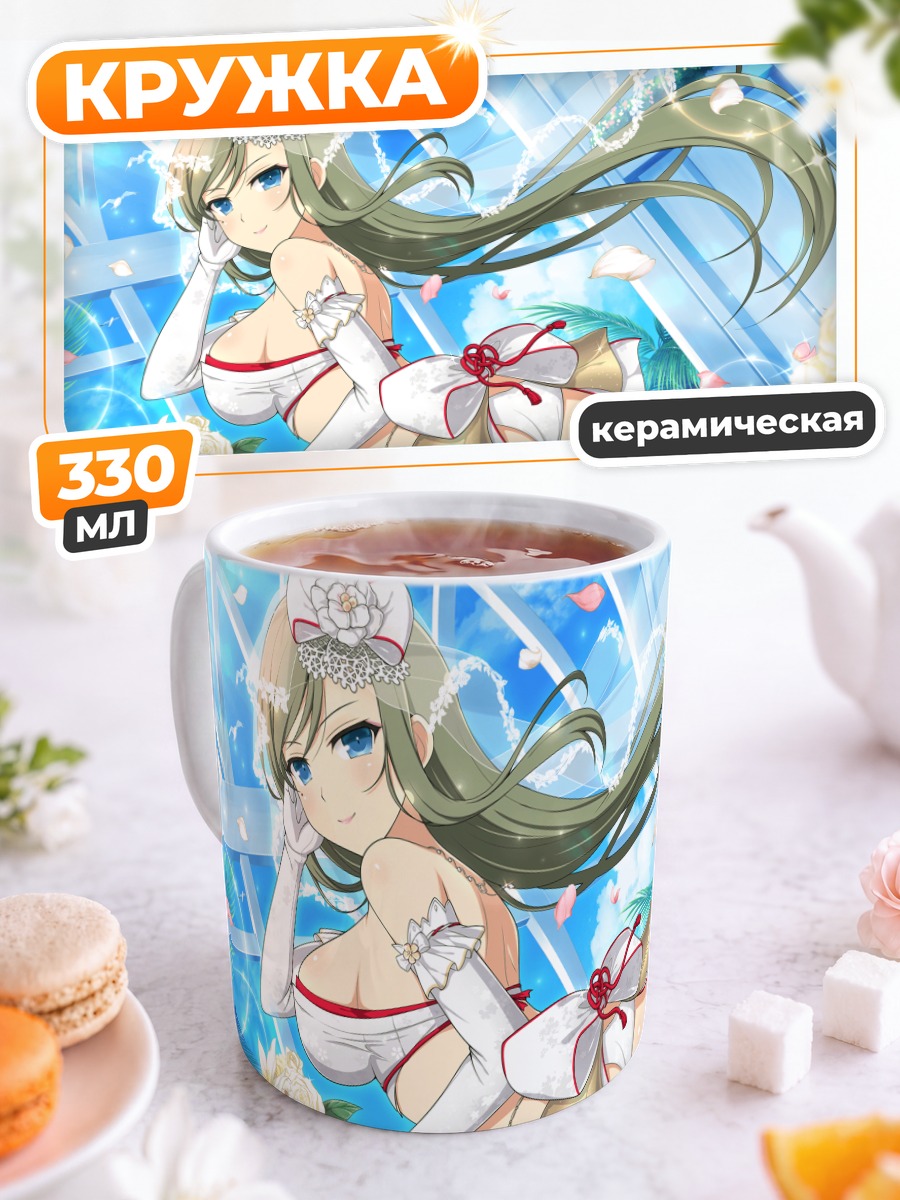 Кружка керамическая Фуга в цветах