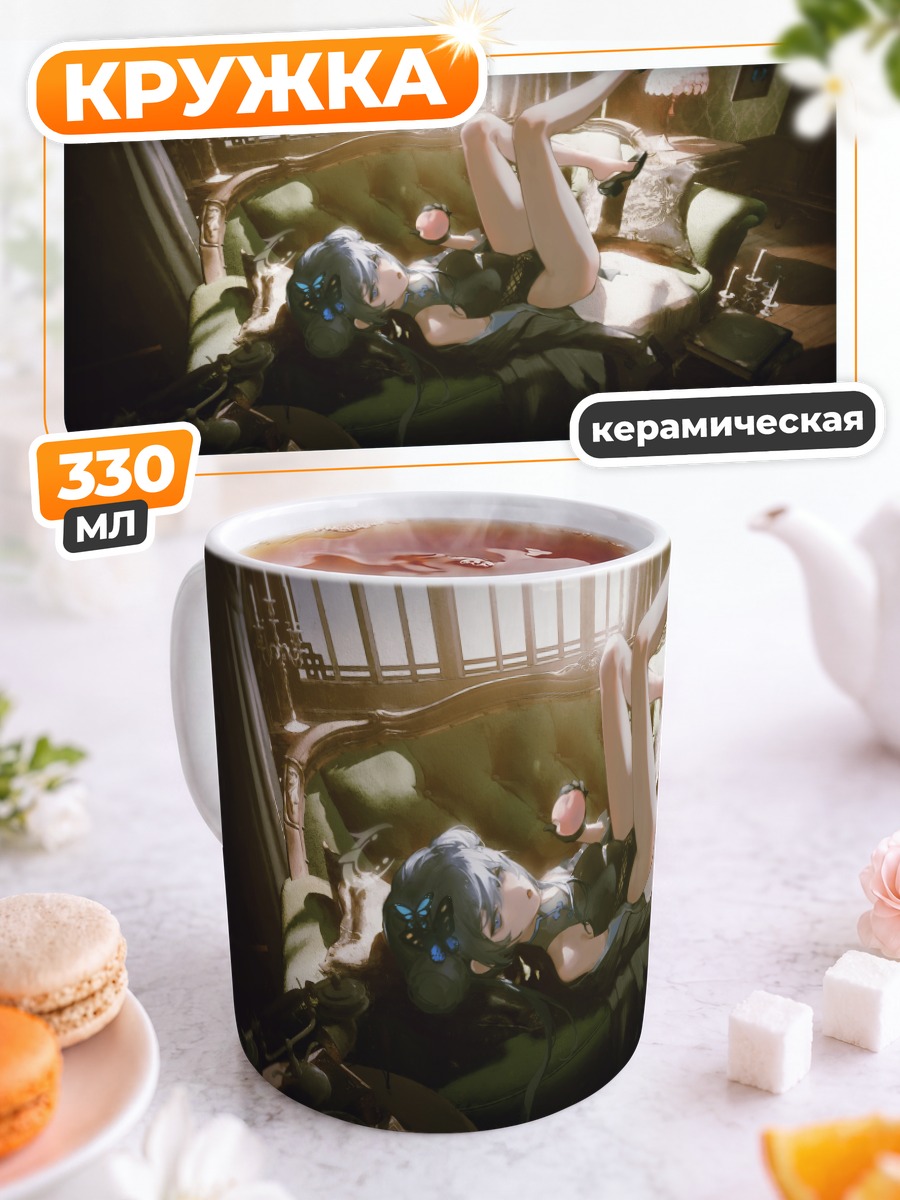 Кружка керамическая Кисаки Рюгэ на диване