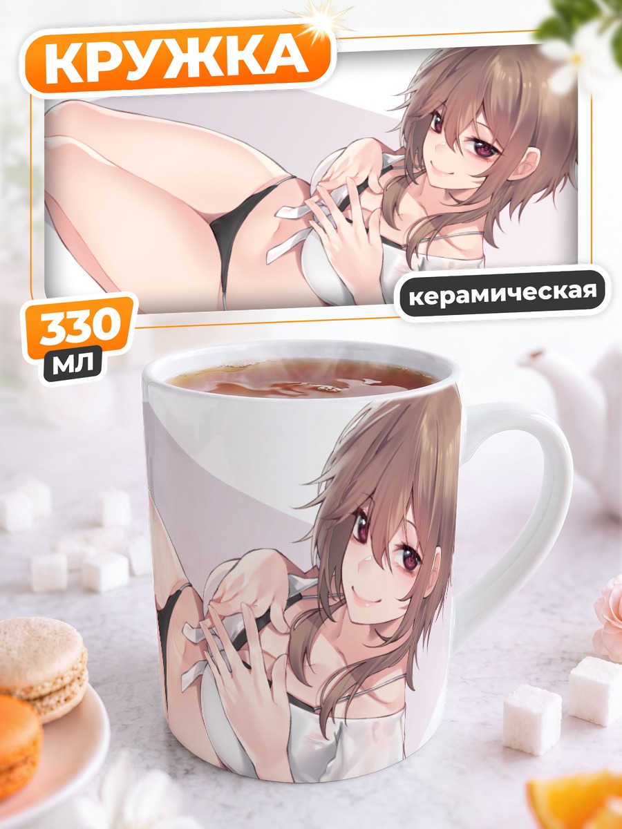 Кружка керамическая Девушка в бикини