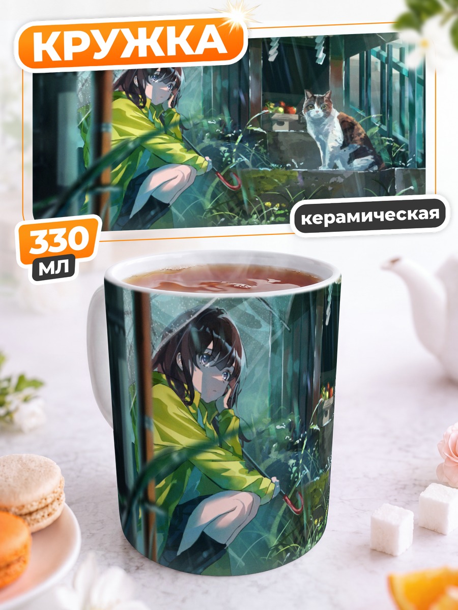 Кружка керамическая Девушка и кот у храма