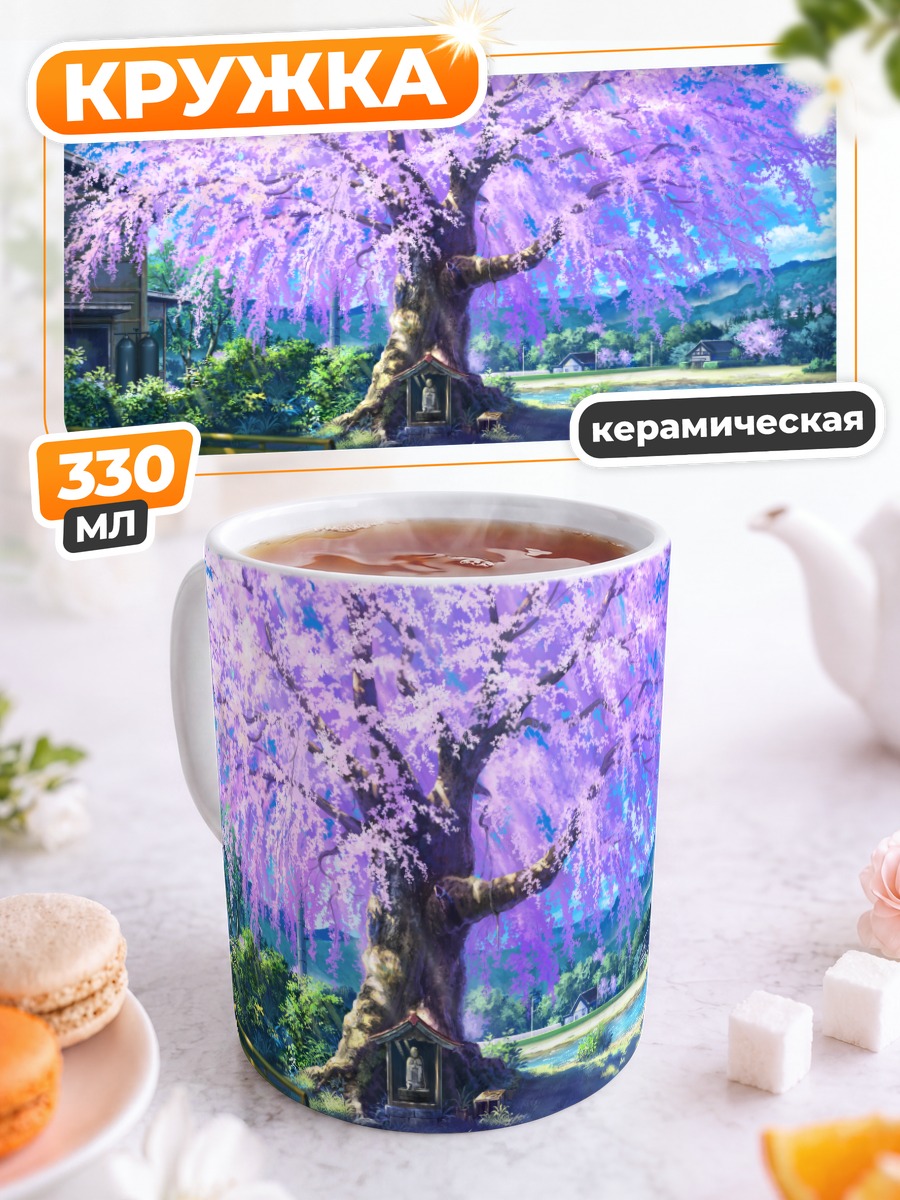 Кружка керамическая Весенний храм в сакуре