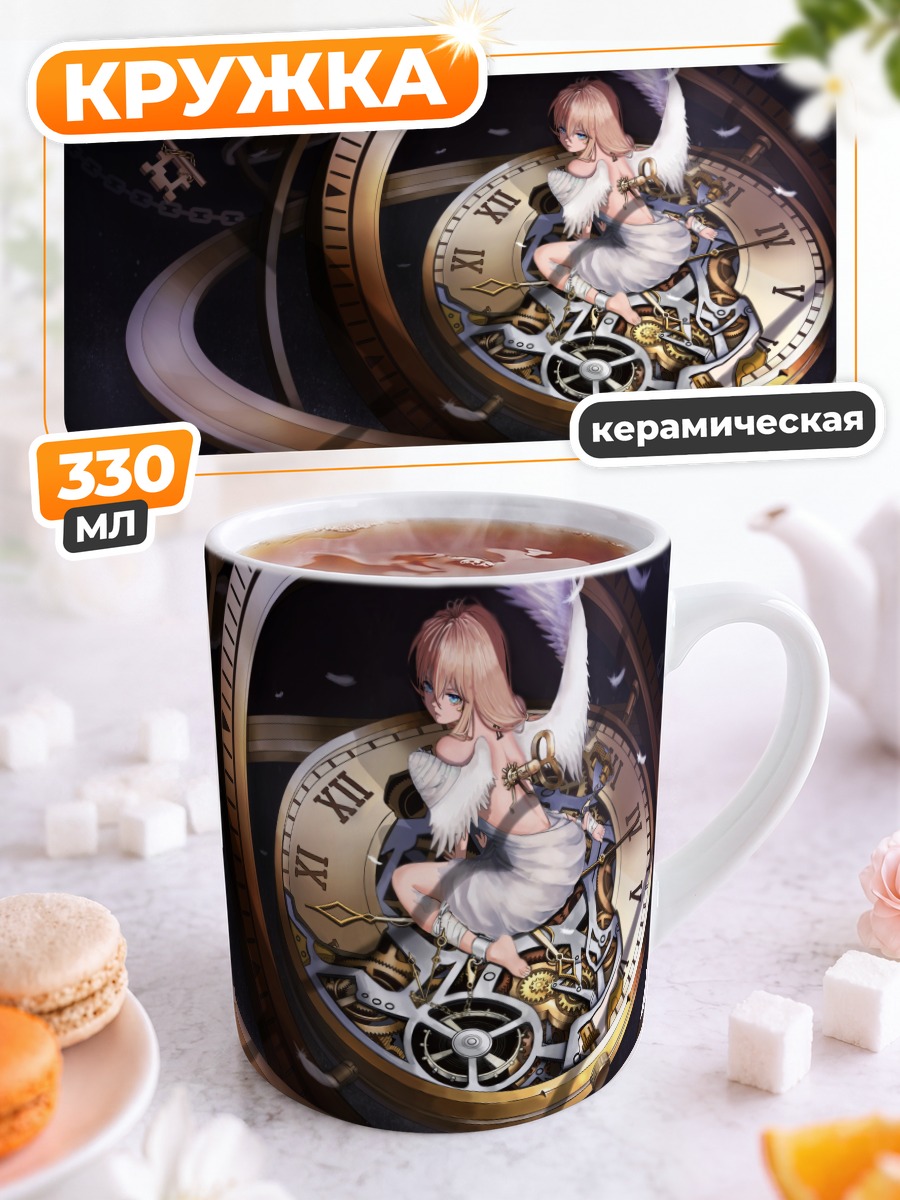 Кружка керамическая Ангел на часах