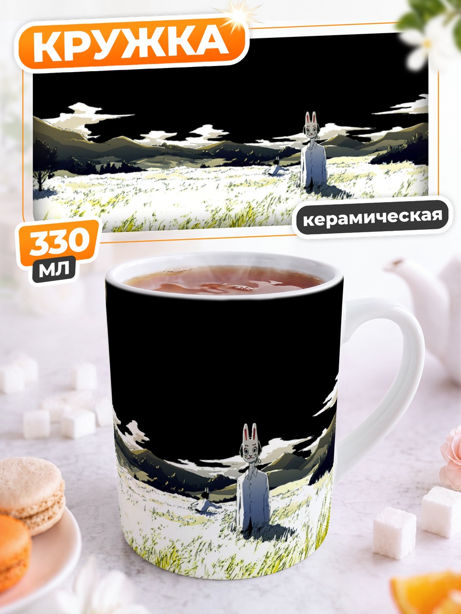 Кружка керамическая Заячьи уши под луной