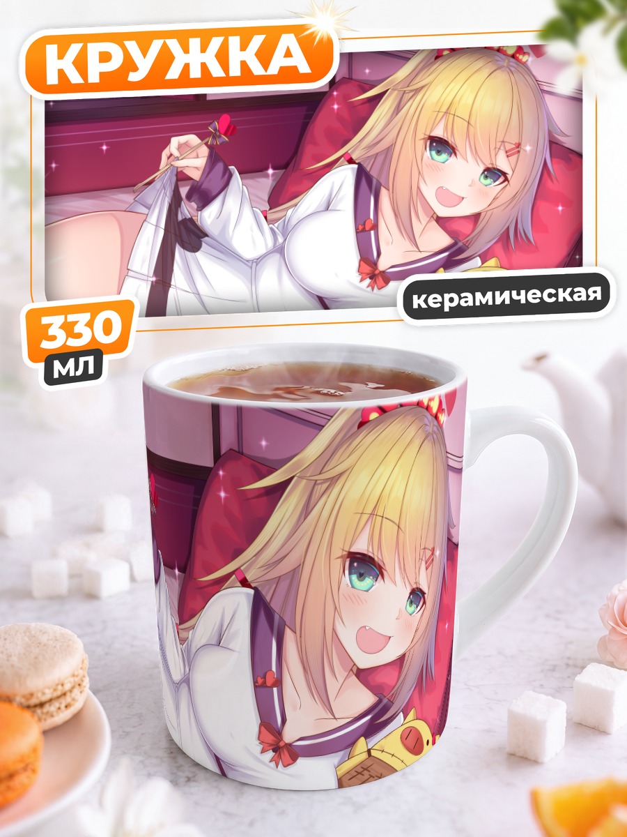 Кружка керамическая Акаи Хаато в кимоно
