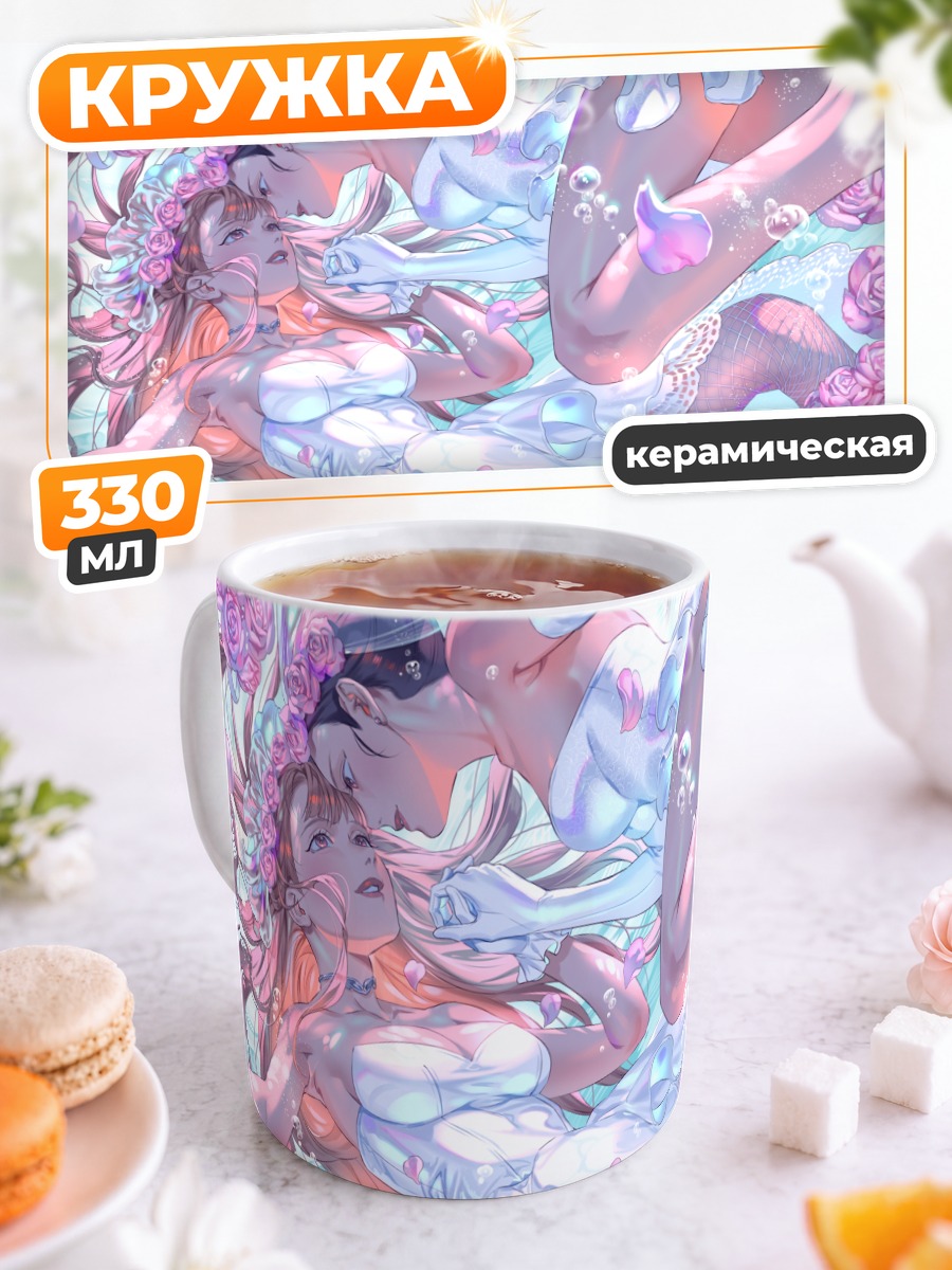 Кружка керамическая Цветочные грёзы