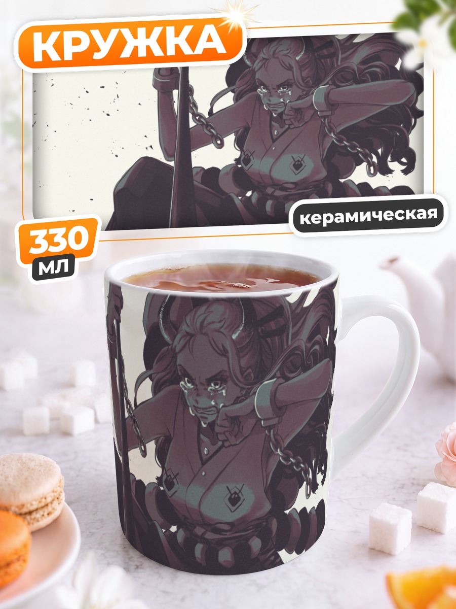 Кружка керамическая Ямато с цепями