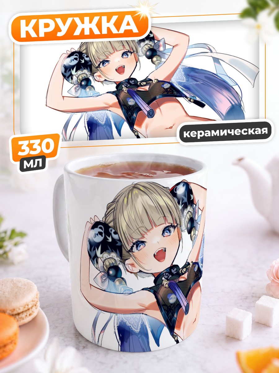 Кружка керамическая Мику Хацунэ в белье