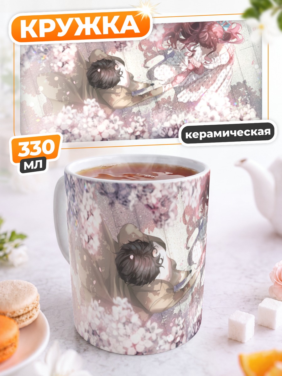 Кружка керамическая Весенний танец в цветах