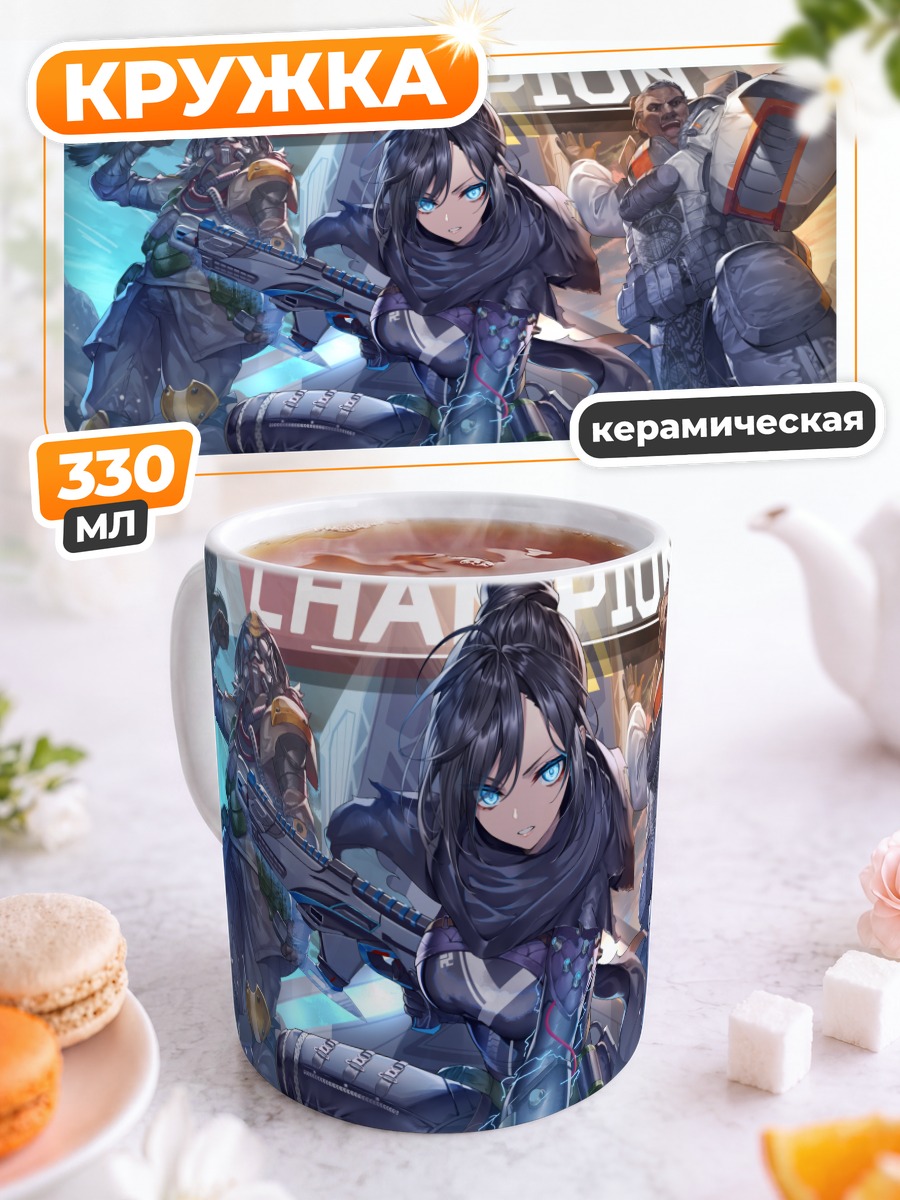 Кружка керамическая Рэйс и чемпионы Apex