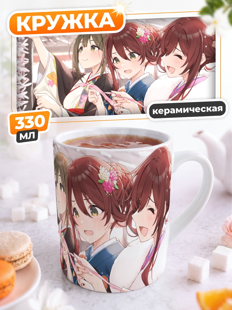 Кружка керамическая Чиюки в кимоно