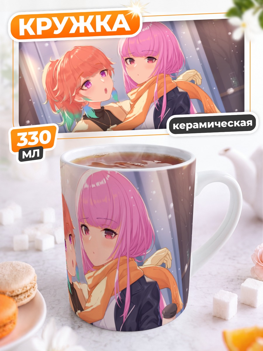 Кружка керамическая Мори Каллиопа и Киара