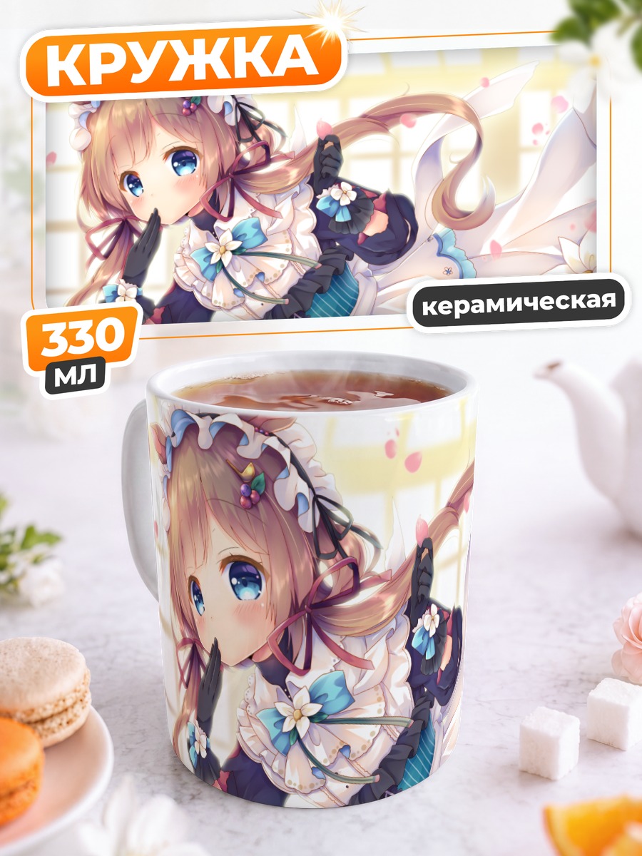 Кружка керамическая Эли Конифер в платье