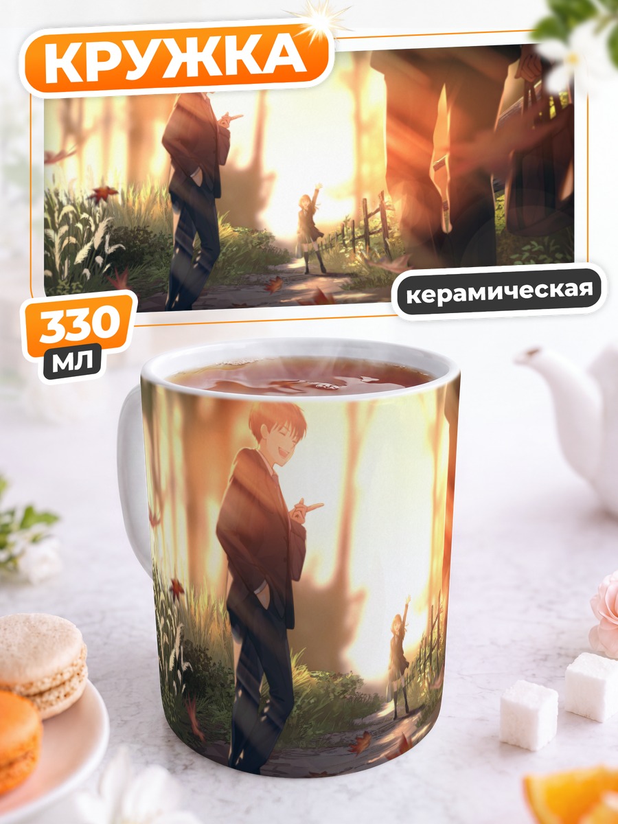 Кружка керамическая Прощание в лесу