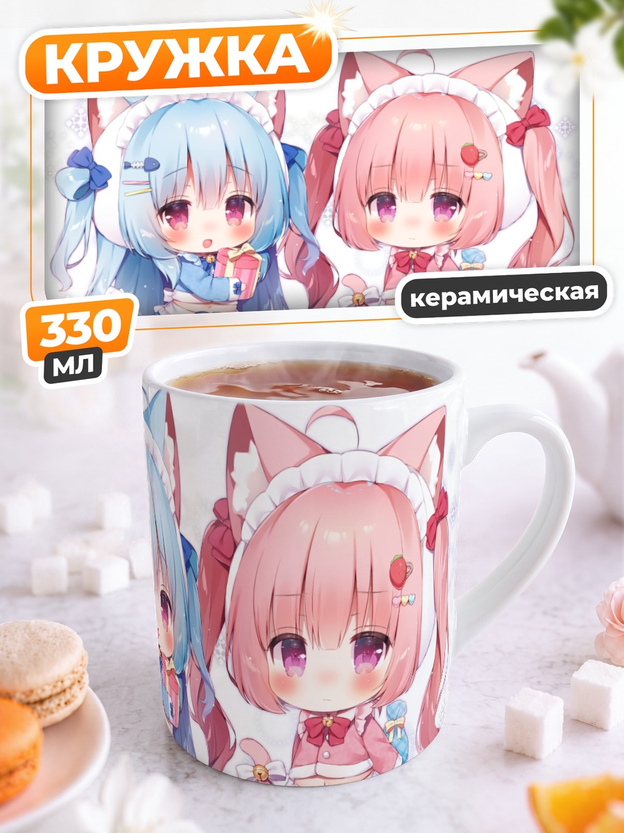 Кружка керамическая Кобонэ и Мируку