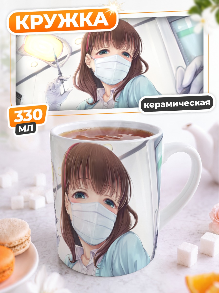 Кружка керамическая Маю Сакума стоматолог