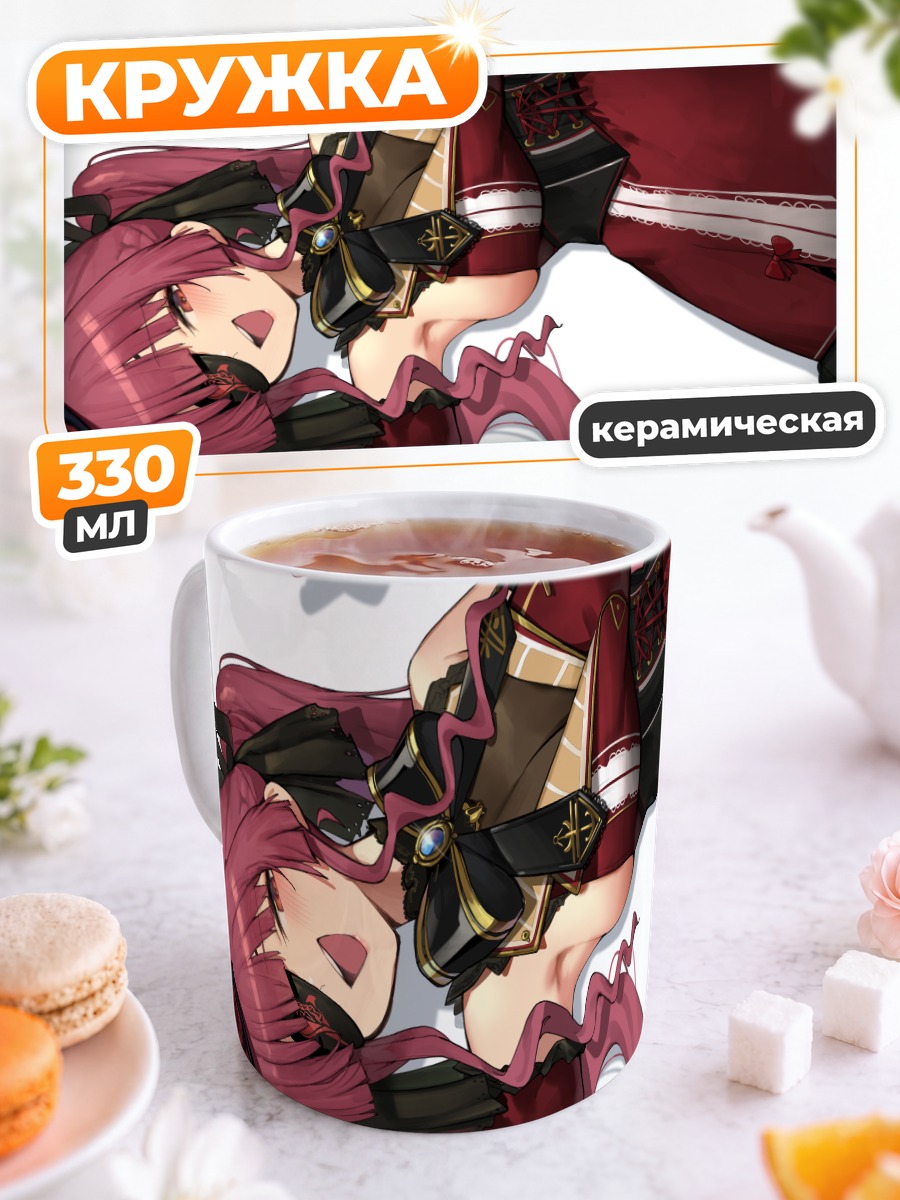 Кружка керамическая Хошо Хосино Марине