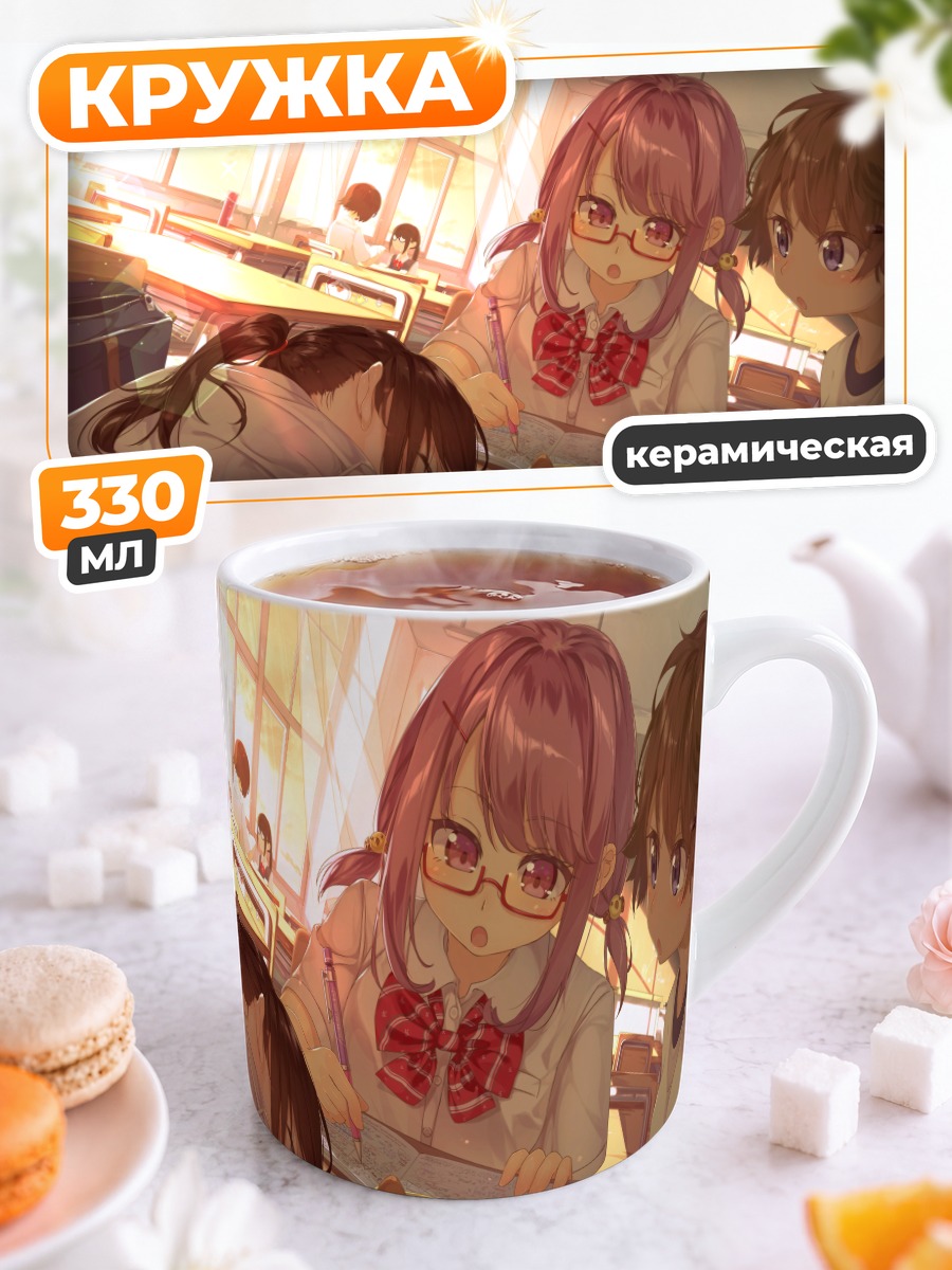 Кружка керамическая Школьные будни