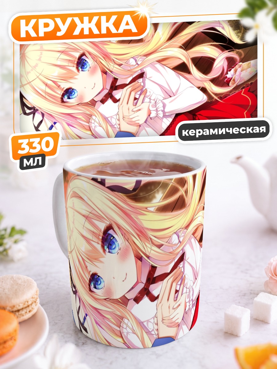 Кружка керамическая Блондинка с фруктами