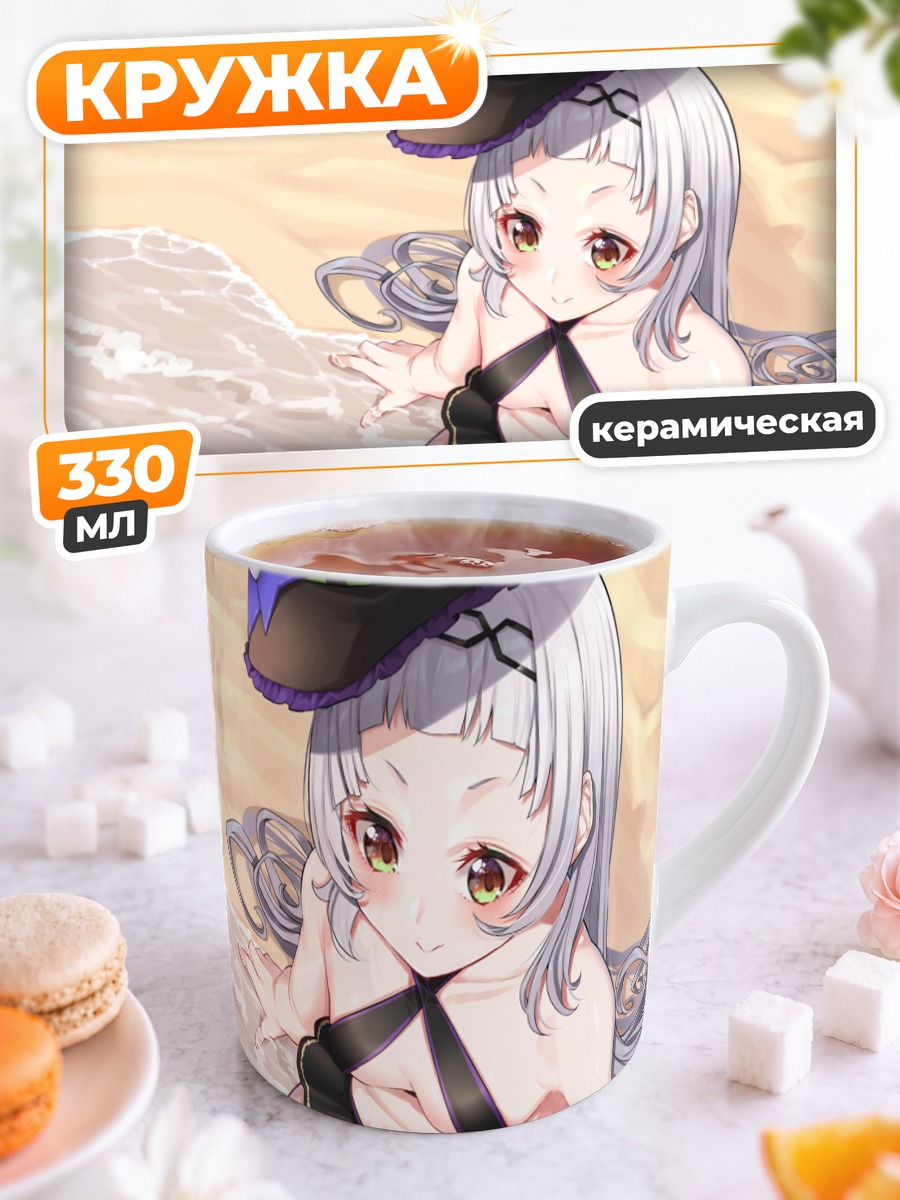 Кружка керамическая Мурасаки Шион на пляже