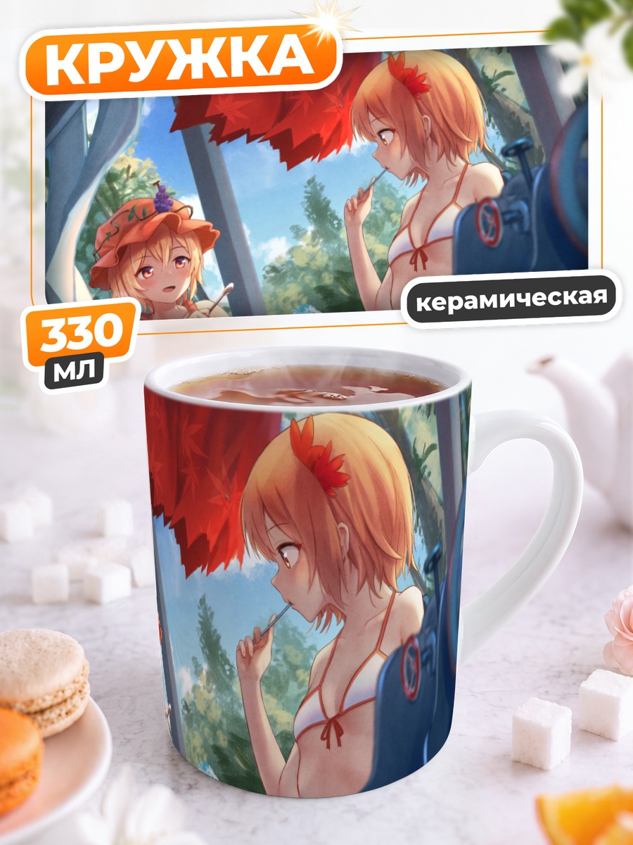 Кружка керамическая Минорико Аки на пляже