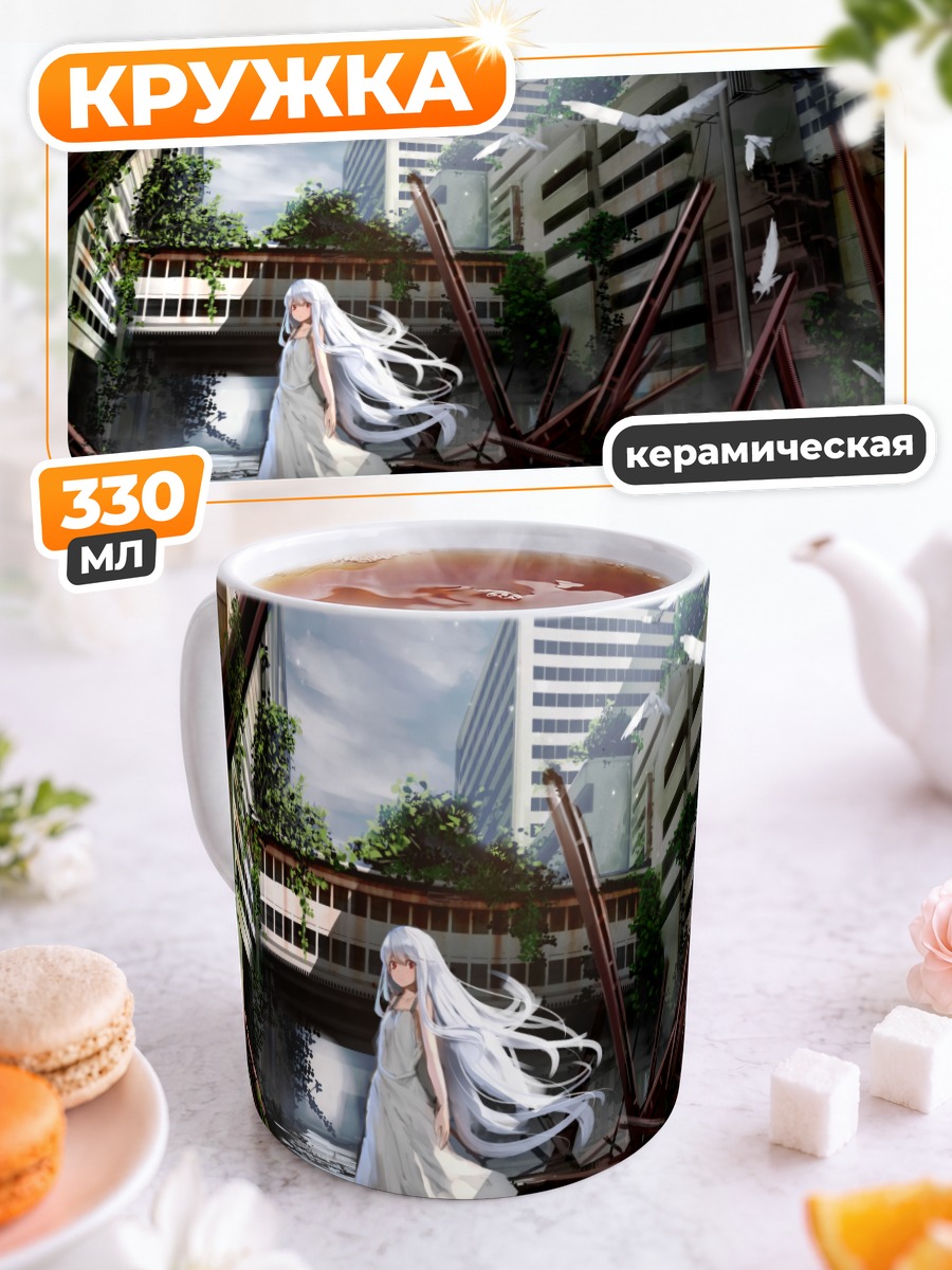 Кружка керамическая Хару-тян в руинах