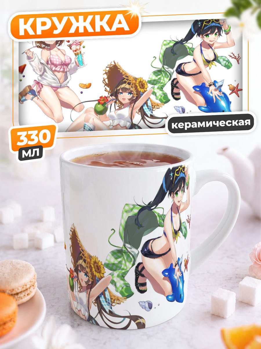 Кружка керамическая Летний отдых с фруктами