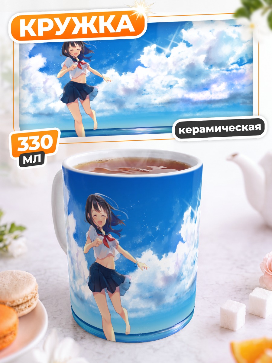 Кружка керамическая Школьница на пляже