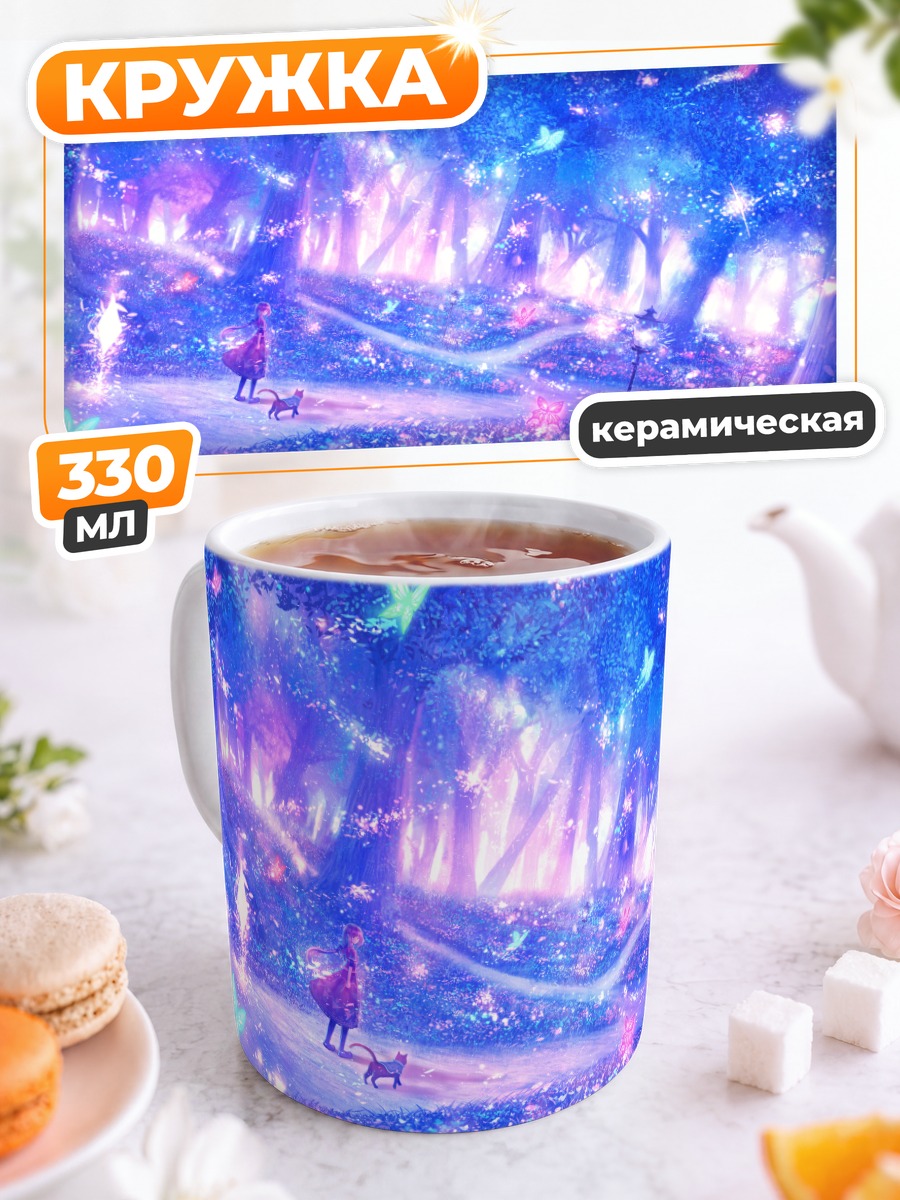 Кружка керамическая Кошка в волшебном лесу