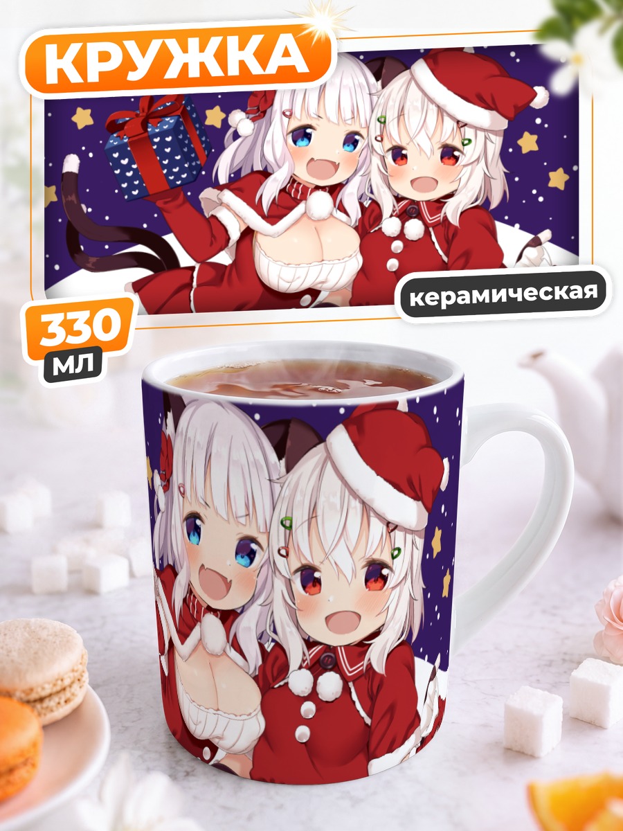 Кружка керамическая Широ и Шини в Санта-костюмах