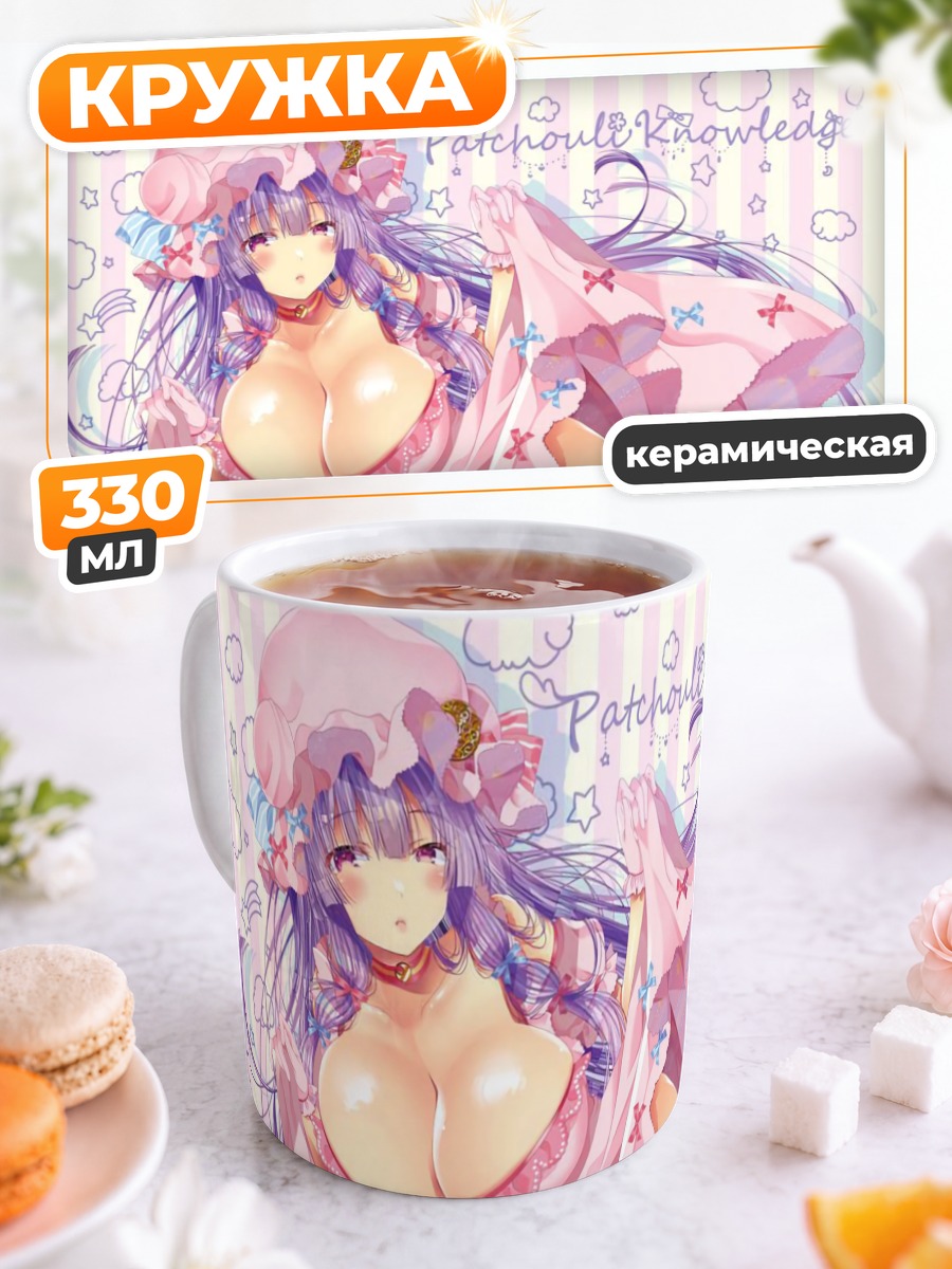 Кружка керамическая Пачули Ноледж в розовом