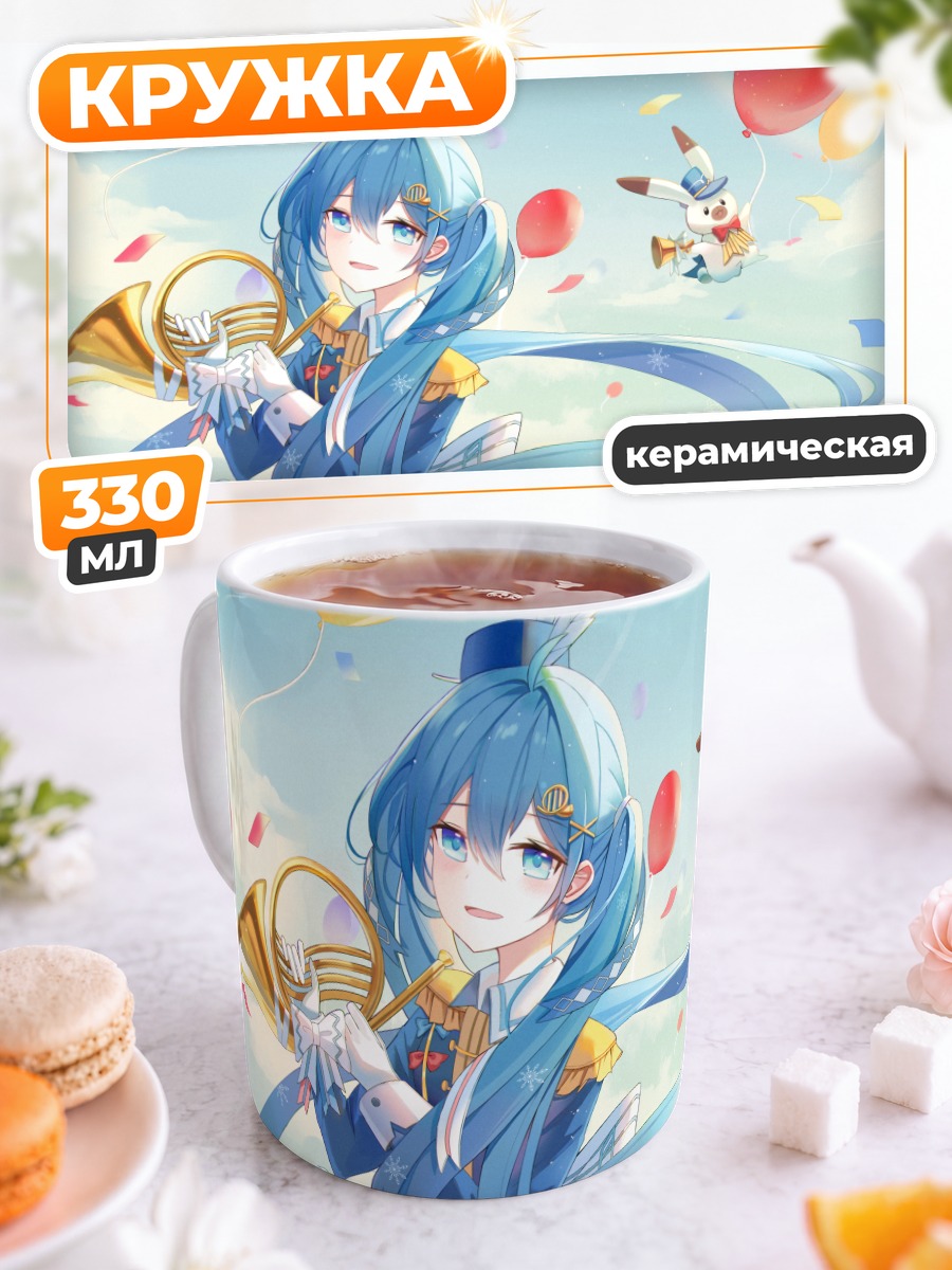 Кружка керамическая Мику Хацунэ с шарами