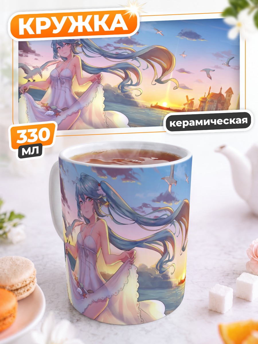 Кружка керамическая Мику Хацунэ на закате