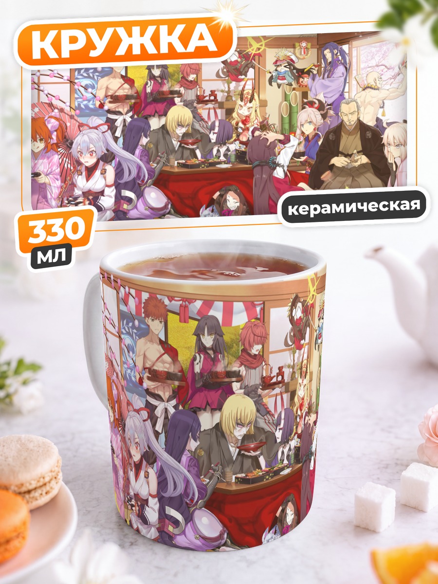 Кружка керамическая Герои Fate Grand Order