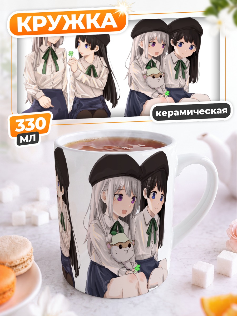 Кружка керамическая Каэдэ Хигучи и Мито Цукино