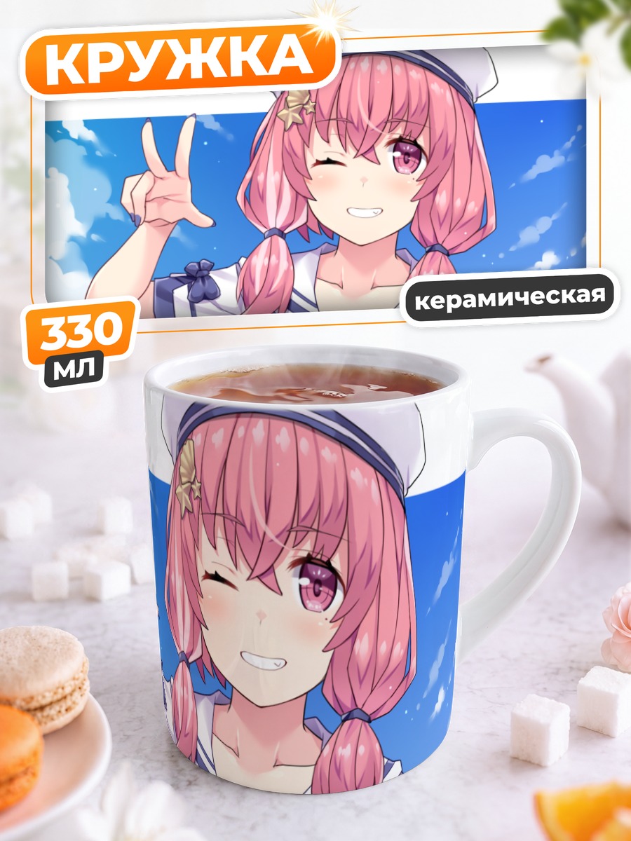 Кружка керамическая Саку Сасаки в форме
