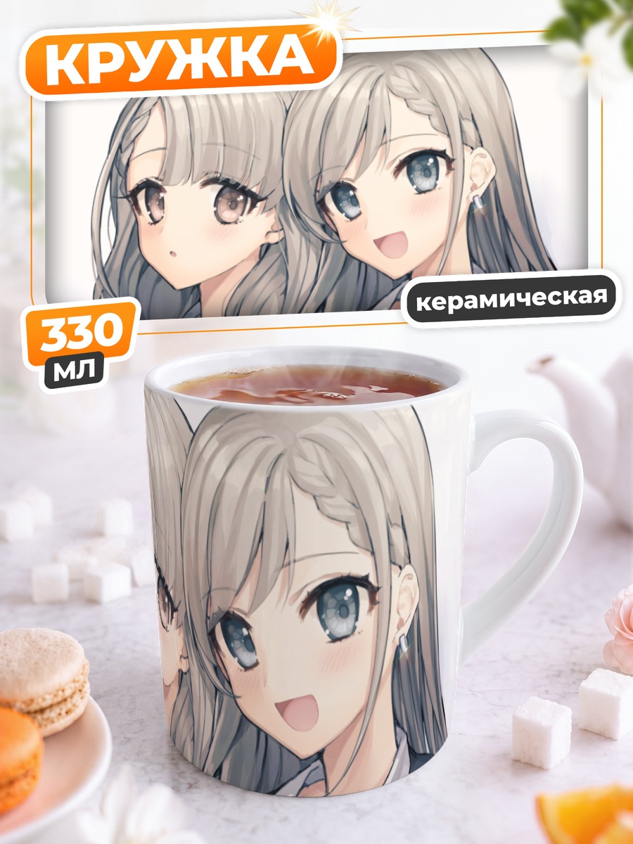Кружка керамическая Хаяте и Наги Хисакава
