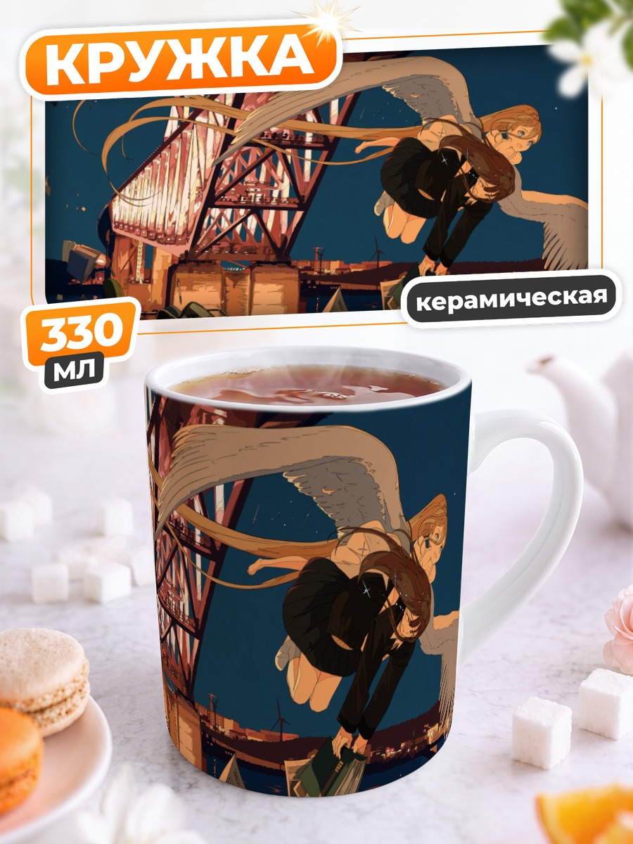 Кружка керамическая Ангел с книгой