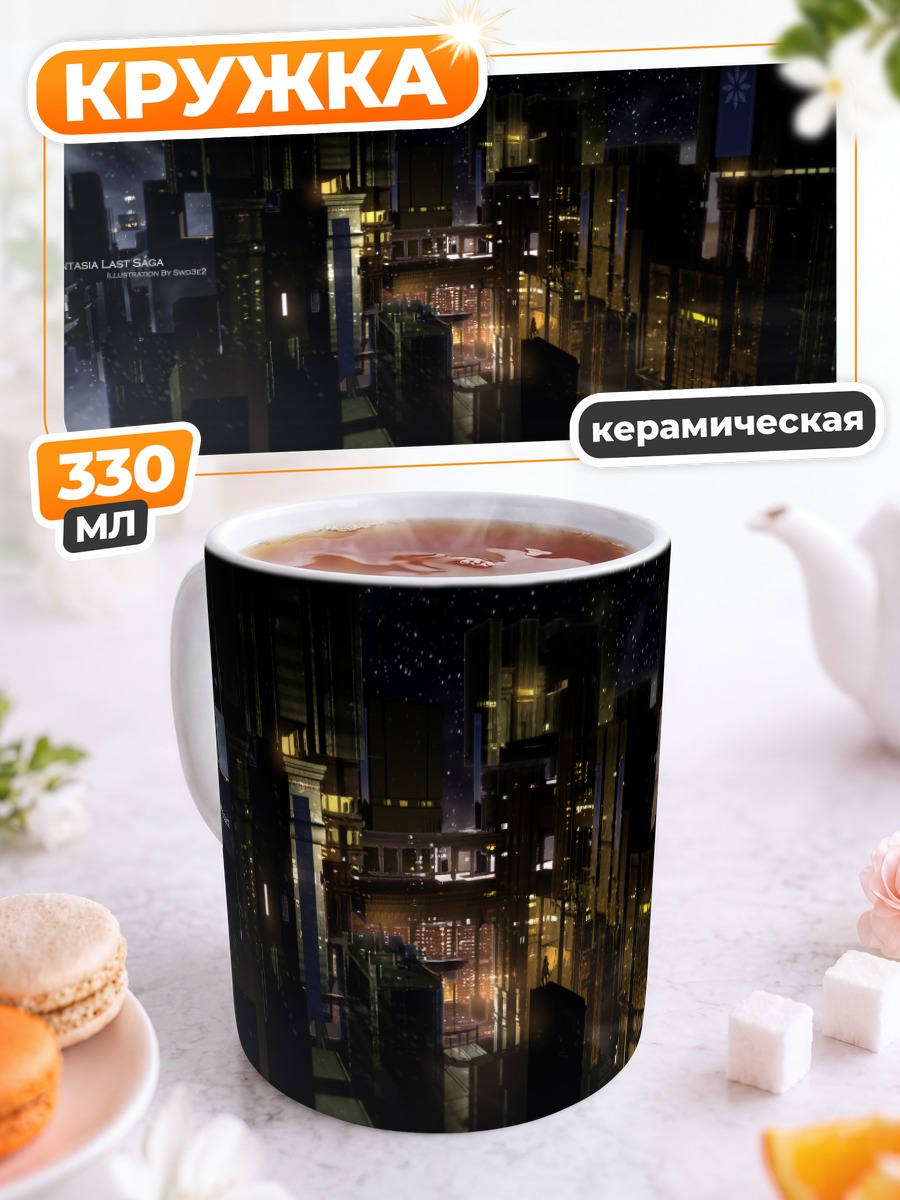 Кружка керамическая Ночной город Pixiv Fantasia