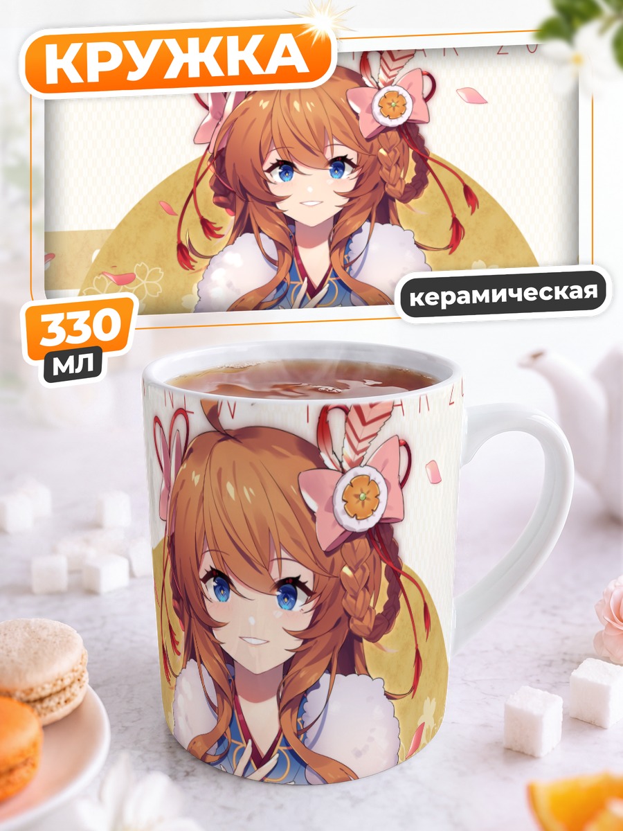 Кружка керамическая Леция в кимоно